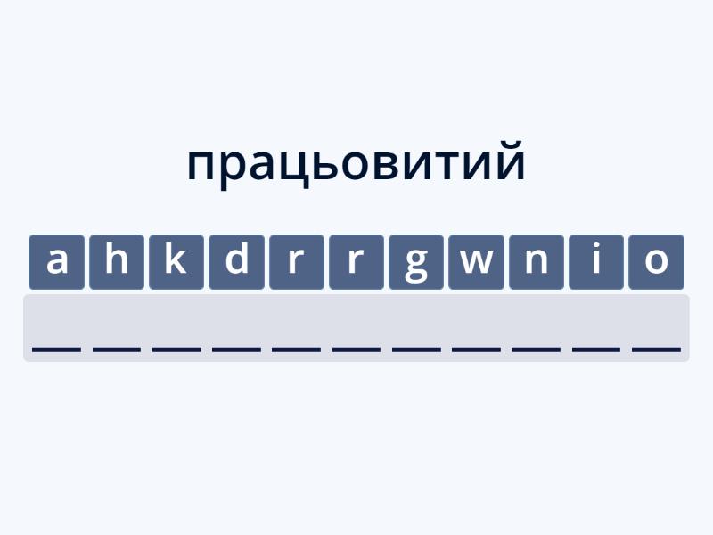 Roadmap B1 1B Voc Spelling Test Anagram