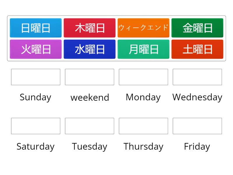 DAYS OF THE WEEK - kanji and English - Une las parejas
