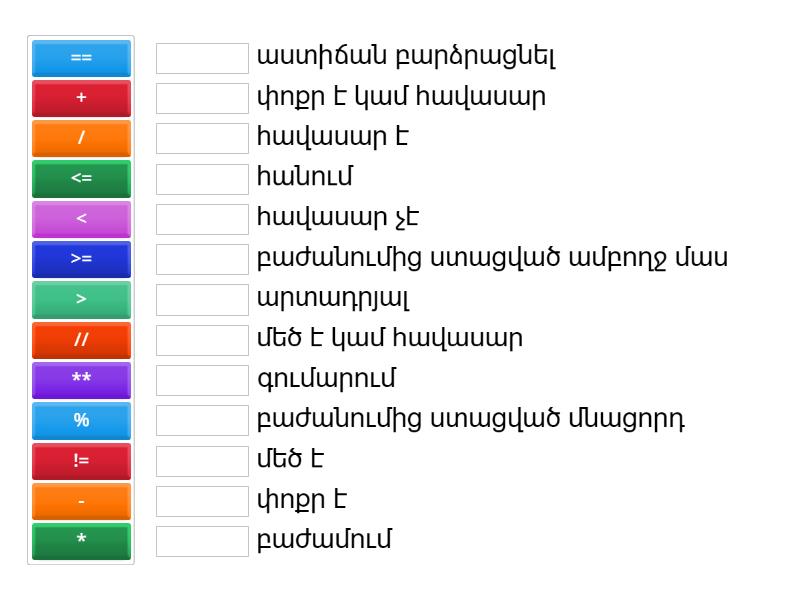 Python - Match up