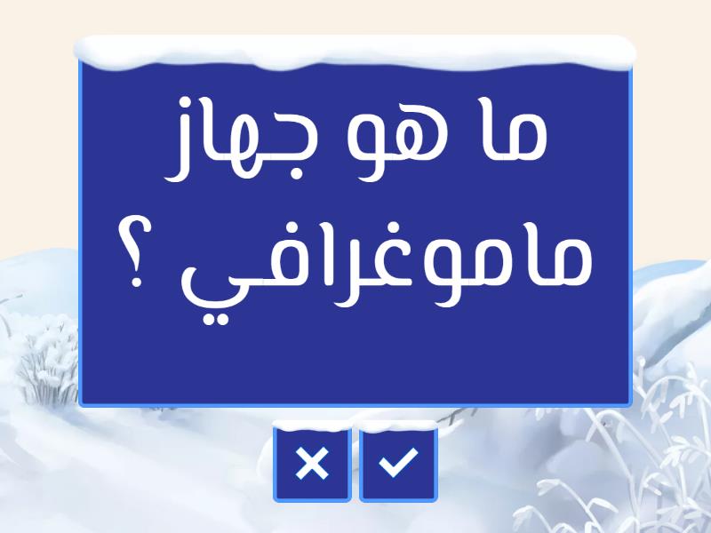 Reem wordwall - Flash cards