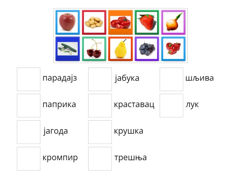 Воће и поврће - Spoji parove