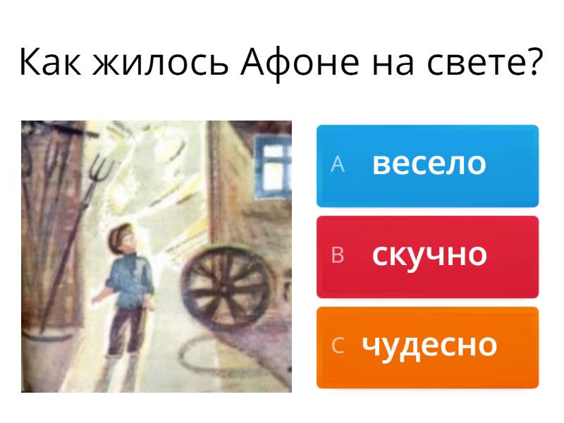"Цветок на земле" - Quiz