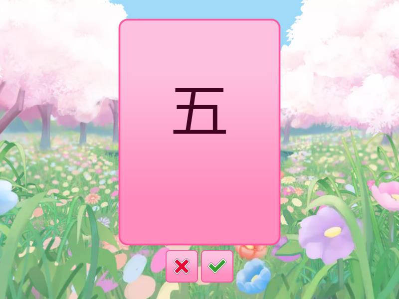 汉语教程 第一册 BAB1 VOCAB - Flash cards