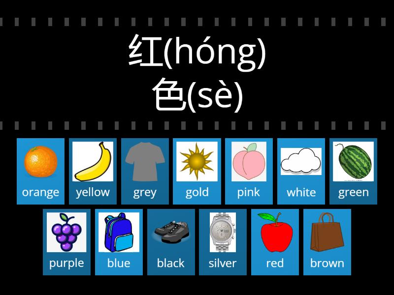 Colour in Chinese - Find the match