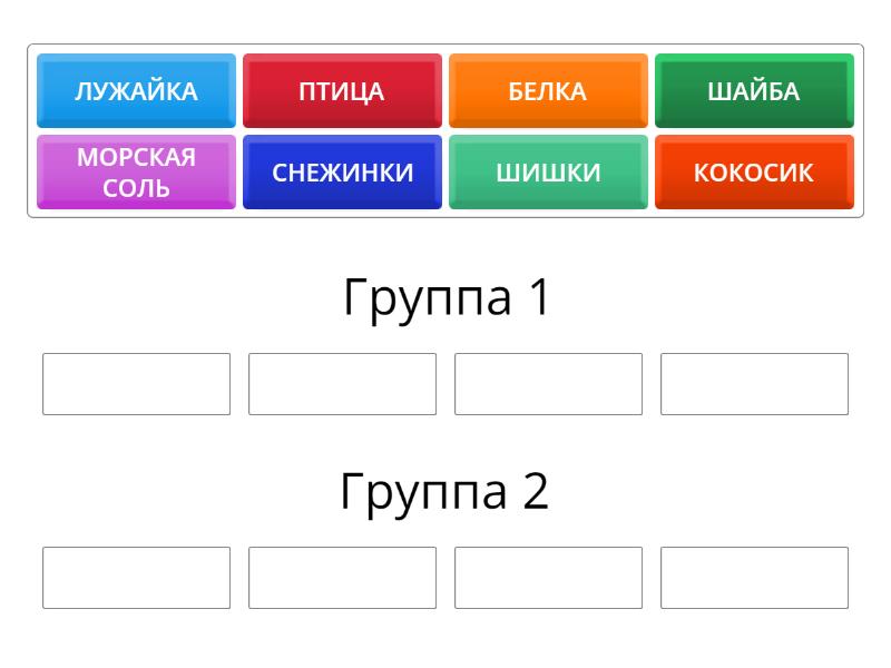 Group sort