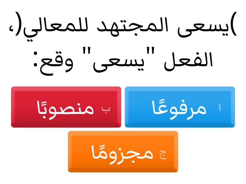 اختاري الإجابة الصحيحة من بين البدائل المعطاه: - اختبار تنافسي