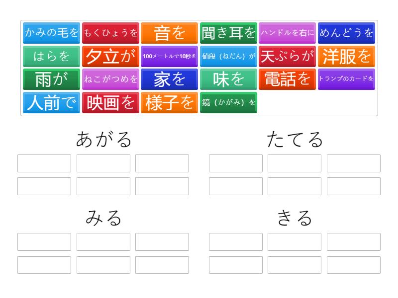 いろいろな意味をもつ言葉 - Group sort