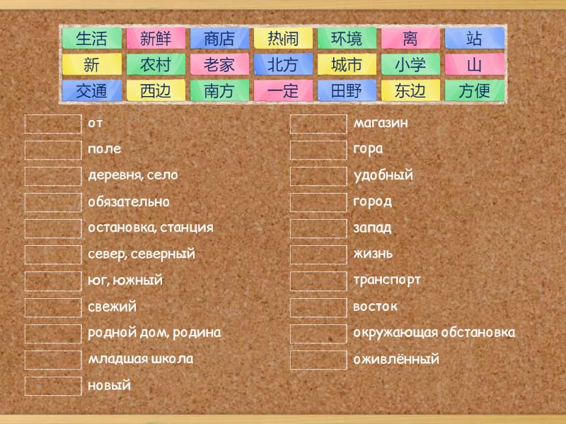 生词 - Match up