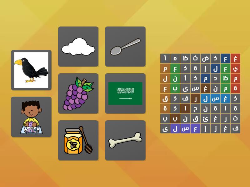 كلمات حرف ع - غ - Wordsearch