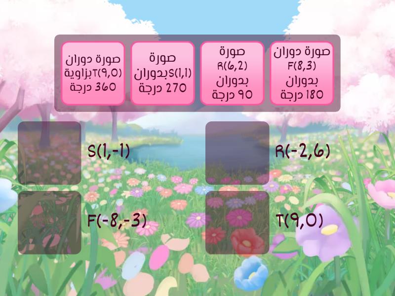 لعبة تعليمية - Match up