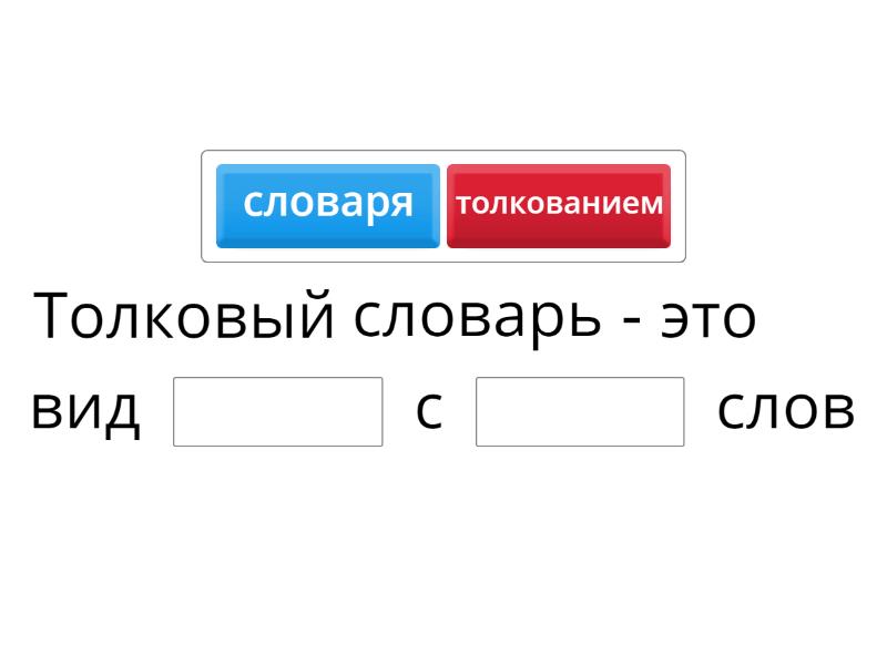 Вертеп толковый словарь