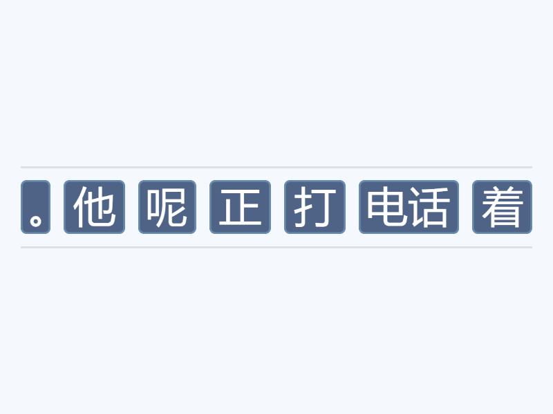 Hsk 2 Lesson 13 Grammar Unjumble