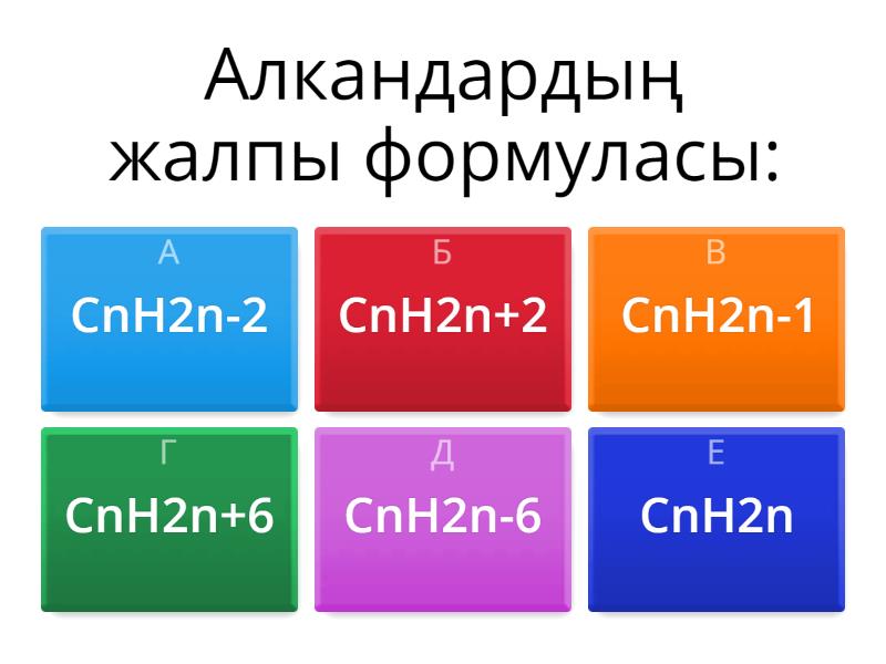 9г - Quiz