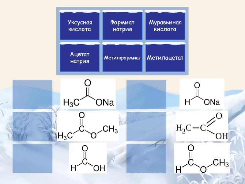 Метановая кислота связь