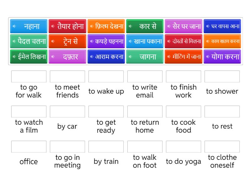 Daily routine verbs - Match up