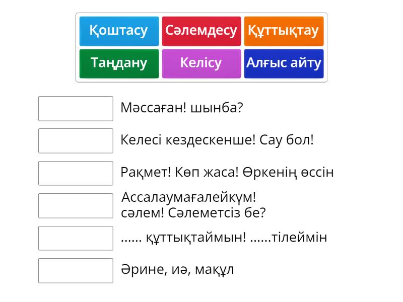  3 Match Up