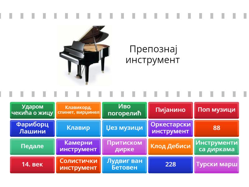 КЛАВИР - Find the match