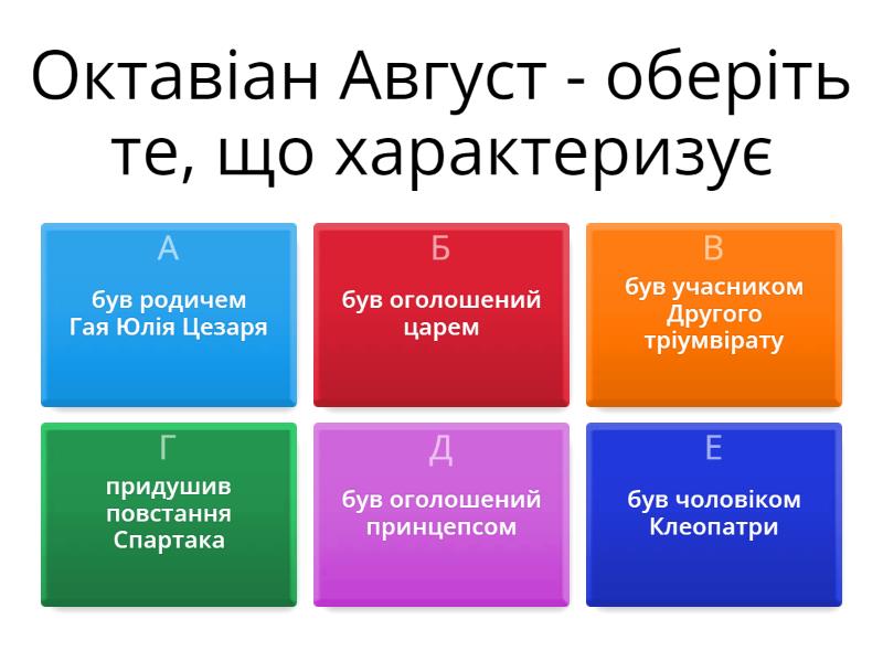 Римська республіка - Вікторина