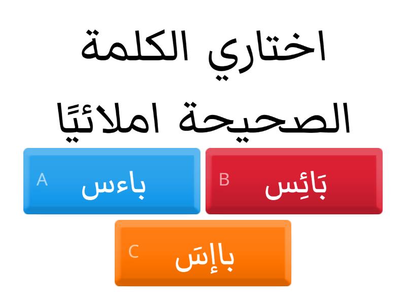 سادس لغتي - Quiz