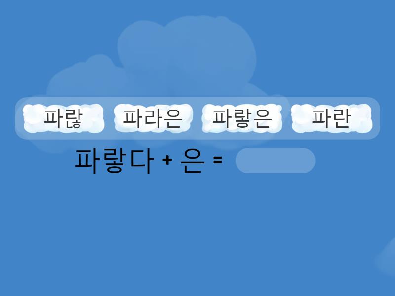 불규칙 