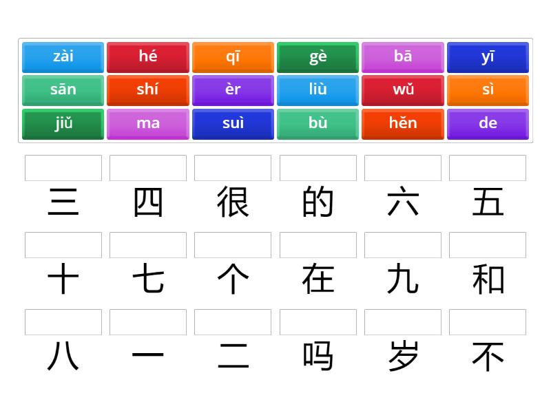 连词和助词 2