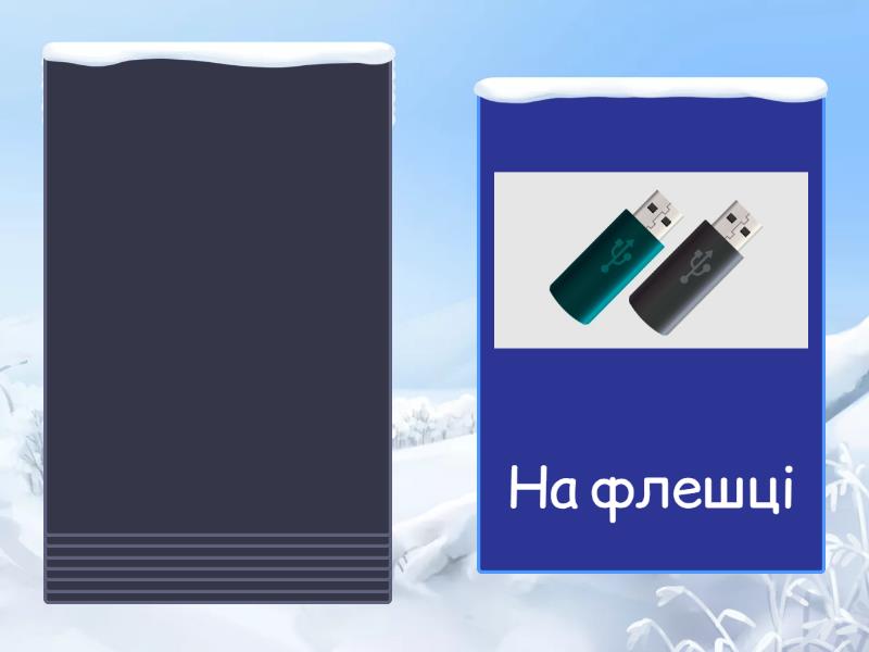 Транскрипція слова різдво