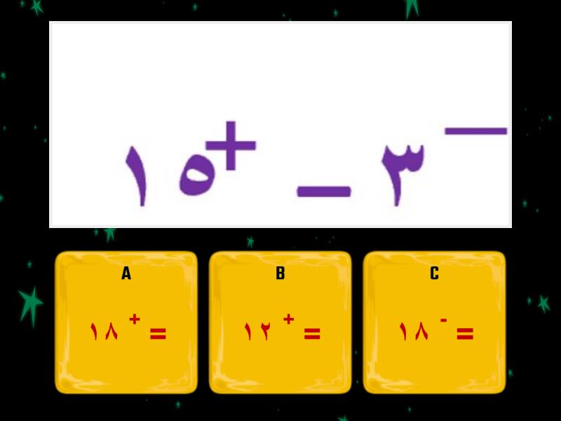 أوجد ناتج مايلي - Quiz