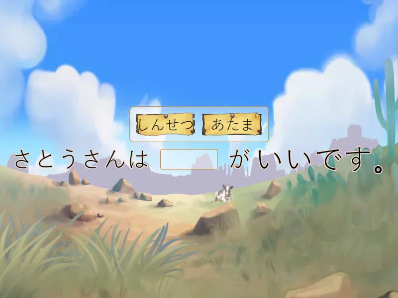 みん日語彙 16課（形容詞・名詞） - Complete the sentence