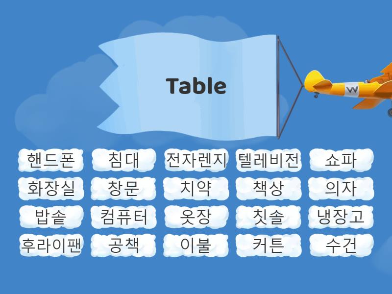 Choose right answer! ( 가구 ) - Find the match
