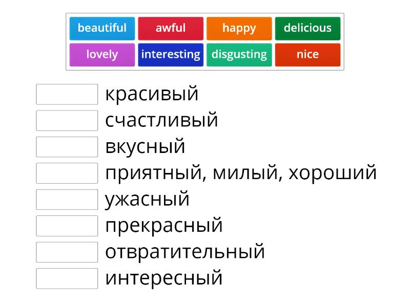 Adjectives Headway Beginner Unit P Match Up