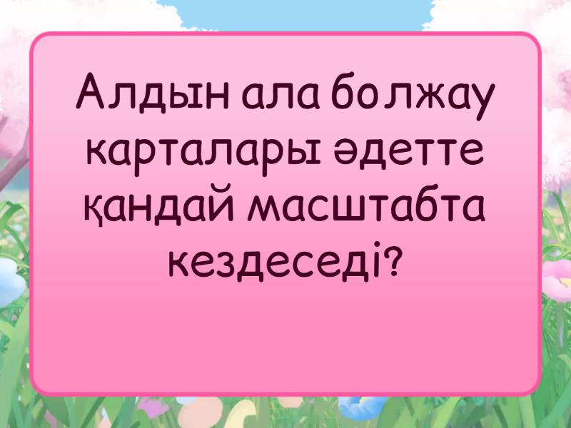 Функционалдық карталардың түрлері - Tarjetas flash
