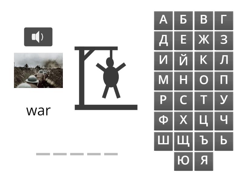 Комарова 8 класс учебник слова страница 90 - Hangman