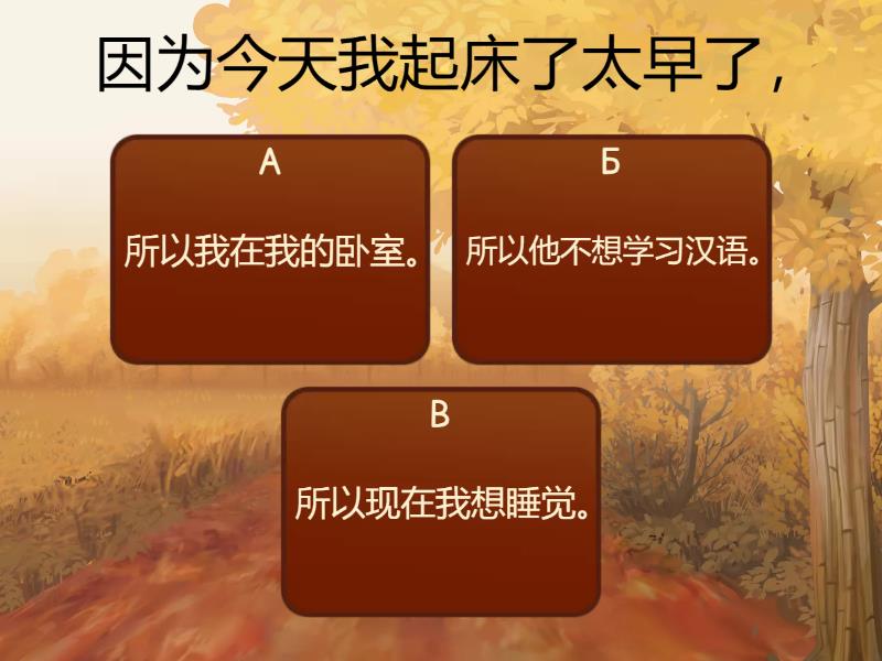 因为。。。所以。。。 - Quiz