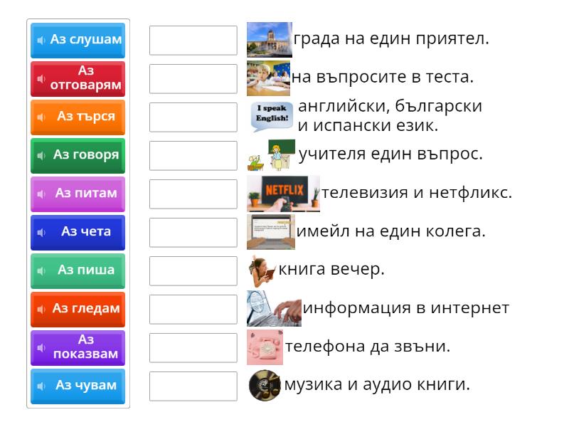 обобщение и закрепление знаний по теме глагол 2 класс