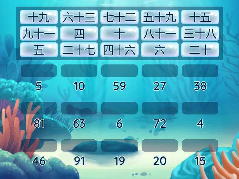 数字31 - Match up