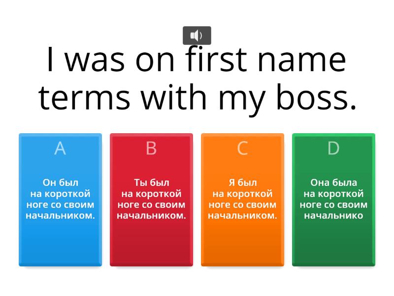 to-be-on-first-name-terms-with-quiz