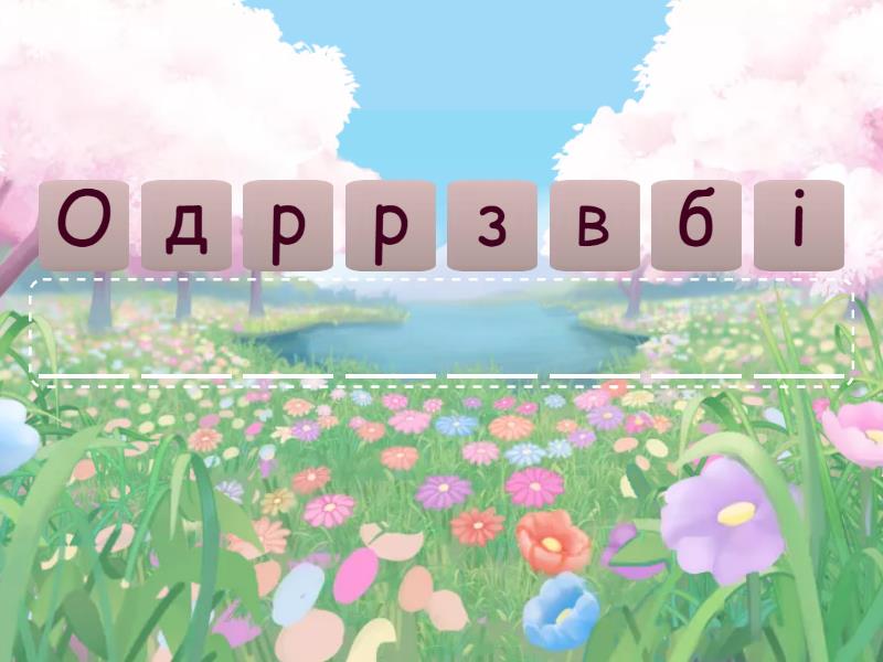 Дідух наголос