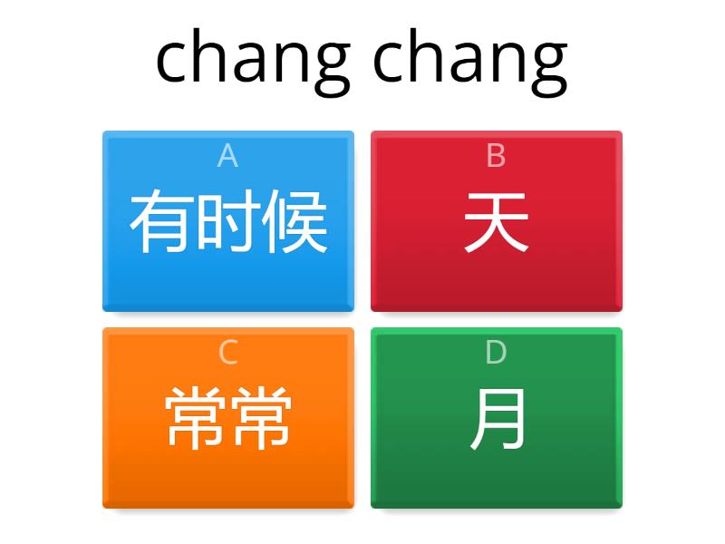 : Pinyin for Timing words - Quiz