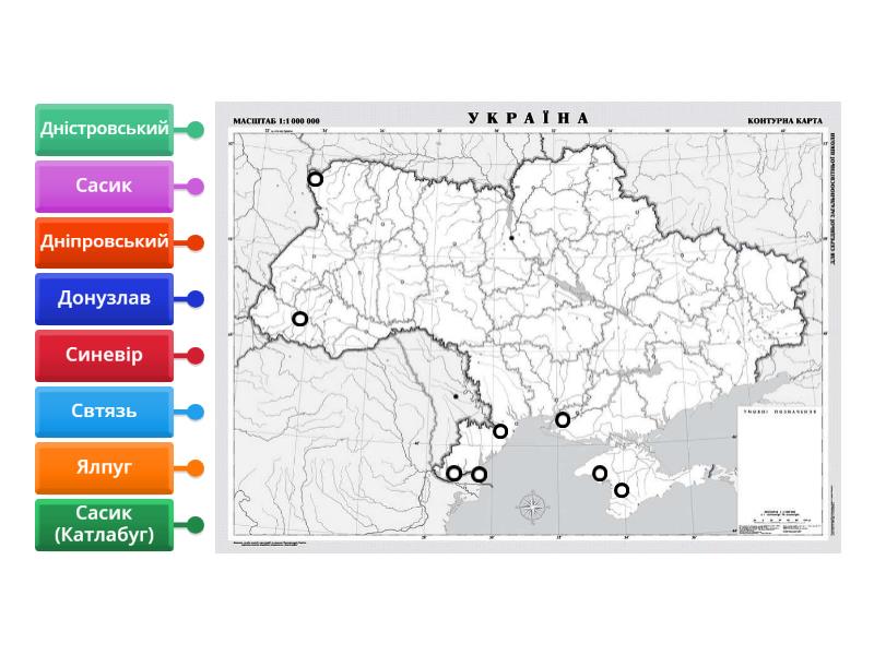 5 клас. Озера та лимани України - Діаграма з мітками