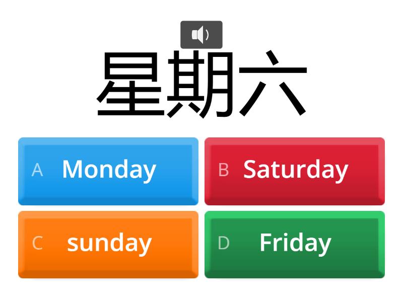 Ms.Yuan Days of week 星期一--星期天 - Quiz