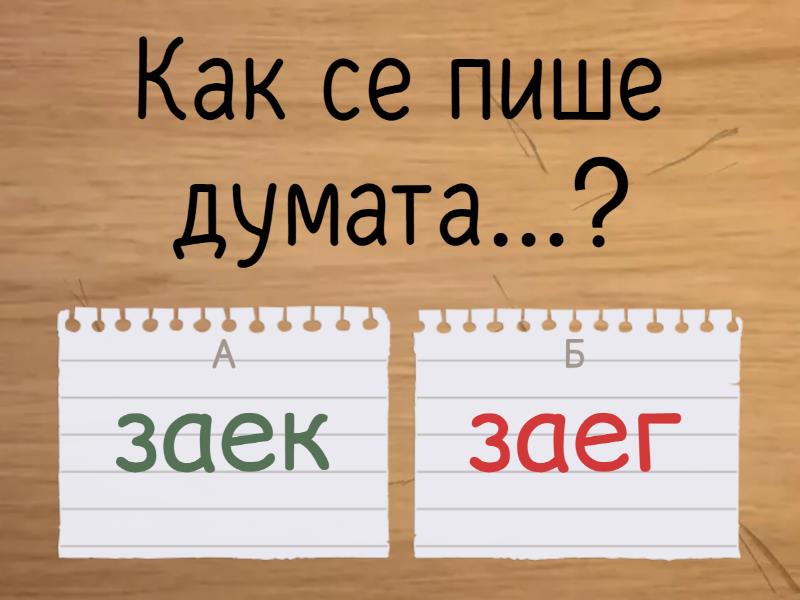 звуки и буквы 1 класс