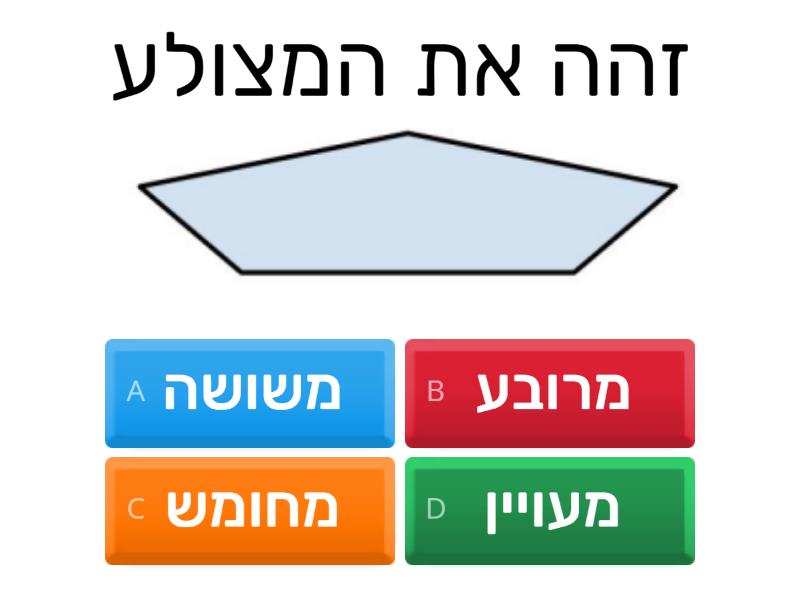 מבחן חשבון כיתה ג' סוכות 2 - Quiz