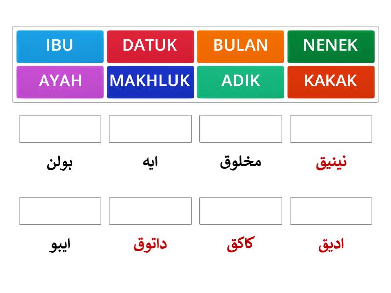 KBK 2 Jawi - Dua Suku Kata - Match up