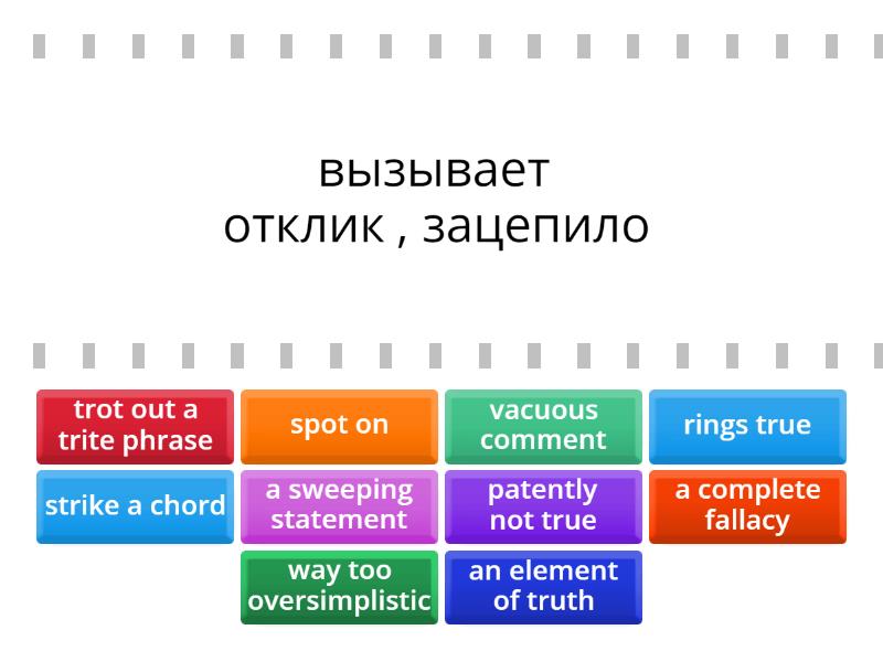 SO advanced 1A attitudes match translation - Find the match