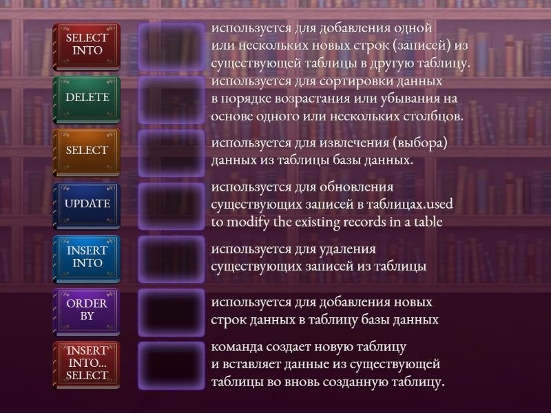 SQL запросы - Match up
