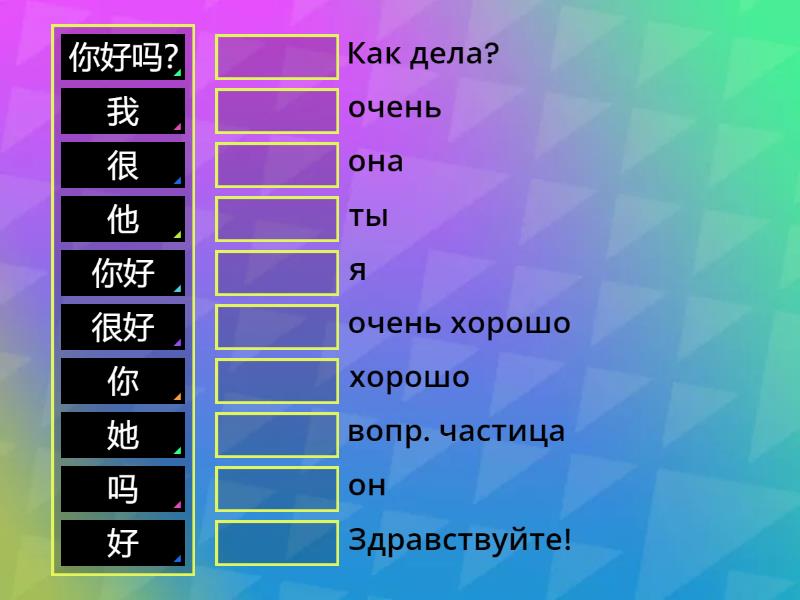 Ван Луся 5 класс Урок 15 - Match up