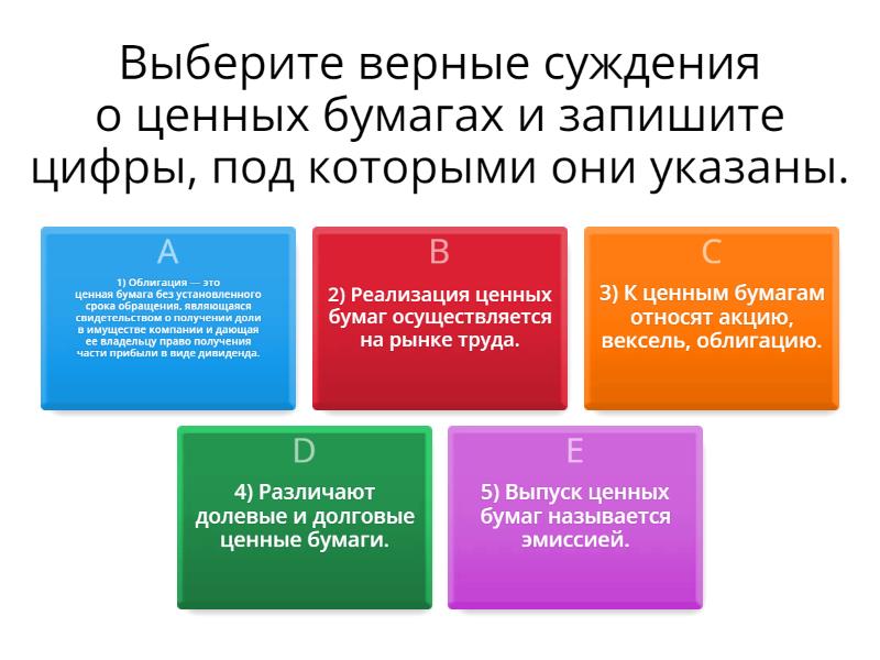 экономика 5 номер 3 часть - Quiz