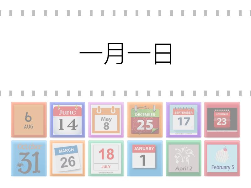 日期 Date in Chinese - Find the match
