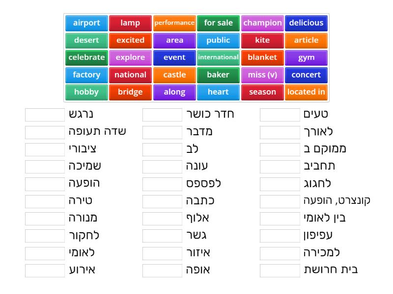 New Directions Alternative Unit 1 list 1 - Match up
