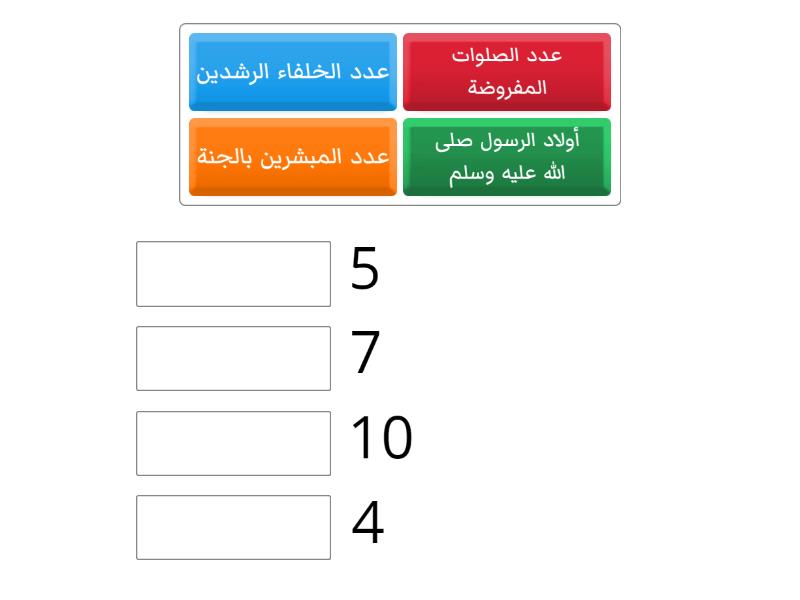 أسئلة مفتوحة - Match up